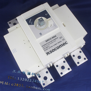 法国 进口 正品 SOCOMEC SIRCO 800A 3P负荷隔离开关转换开关