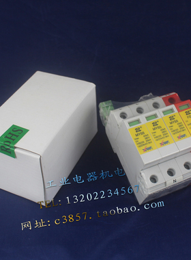 全新正品 青竹牌 MYS5 FD2  3+NPE 防雷器 浪涌保护 385V 20-40KA