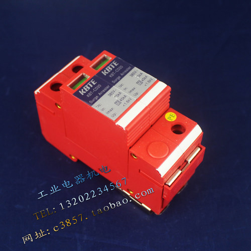 正品 科比特 KBT-CD20 单相电源防雷器 2P 385V 40KA 1.6KV避雷器