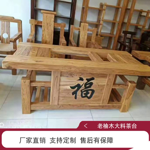 纯实木茶桌椅组合老榆木茶台一体茶具家用办公室泡茶功夫茶几新款