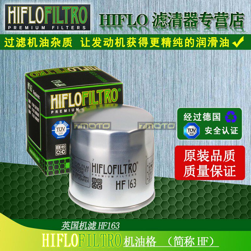 英国HF163 摩托车宝马R1200C K1200 RS LT GT 机油格 机油滤芯 HF|ruв категории мотоцикл/оборудование/аксессуары, аксессуары мотоцикла, мотоцикл фильтр - от Buy2taobao.com для оказания профессиональной услуги покупки агента Taobao