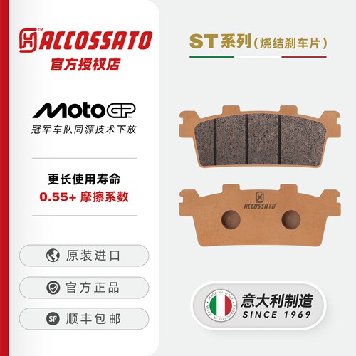 ACC刹车片光阳赛艇350CT300