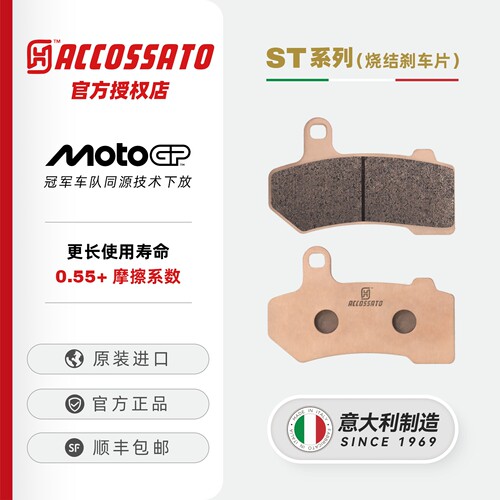 ACC刹车片哈雷路王RoadKing