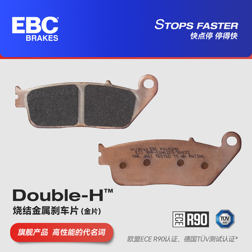 无极300/350/525/650刹车片EBC