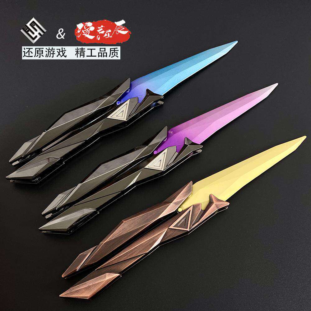 无畏契约周边模型 奇点2.0蝴蝶刀金属折叠甩刀摆件玩具瓦罗兰特