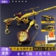 和平五爪金龙m416吃鸡枪皮肤金属挂件玩具精英合金游戏模型男学生