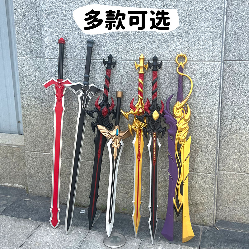 大号宝剑儿童玩具塑料软胶武器刀剑兵器男孩长枪大宝剑冷兵器PU