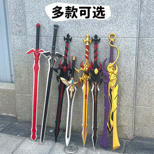 大号宝剑儿童玩具塑料软胶武器刀剑兵器男孩长枪大宝剑冷兵器PU