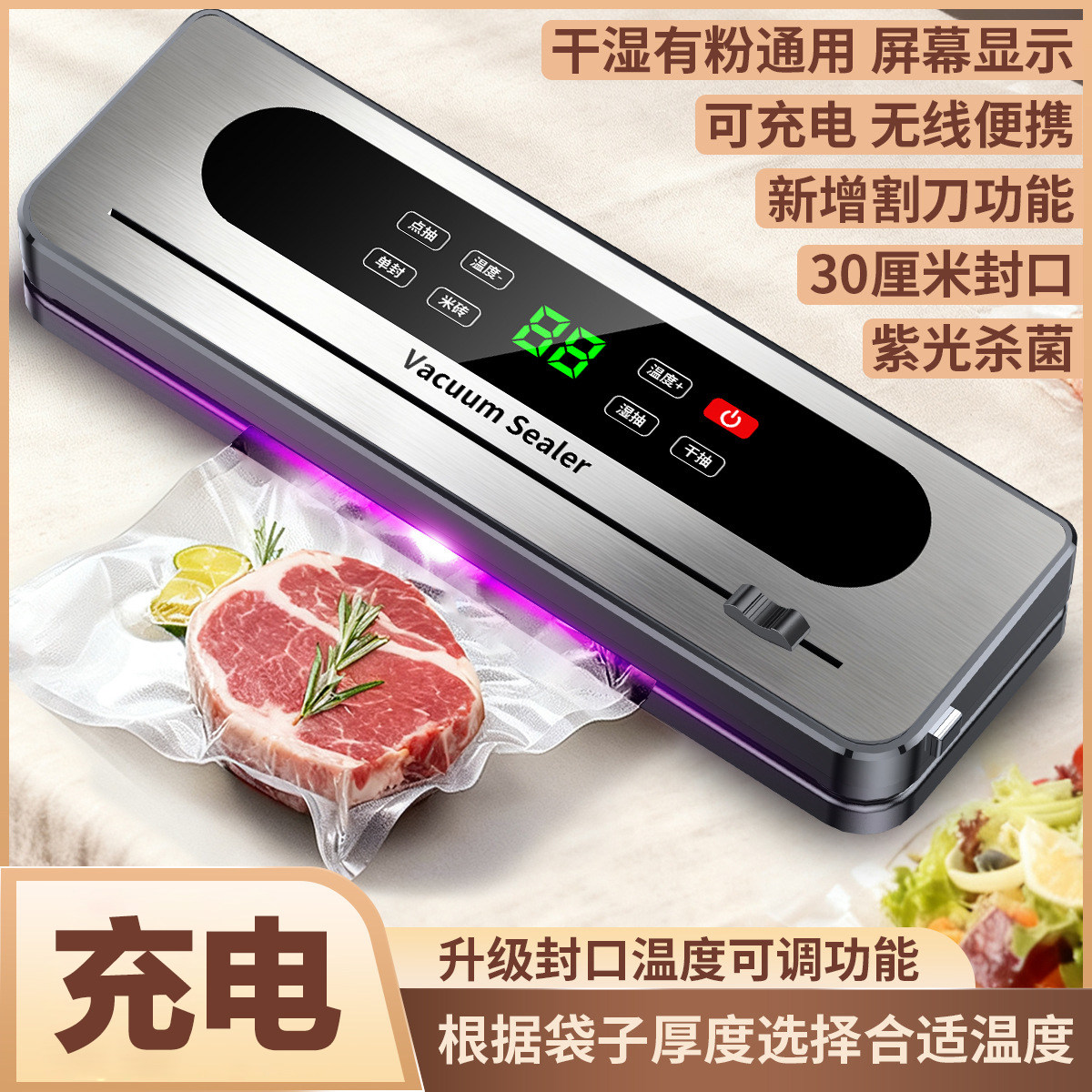 抽真空封口机USB充电家用打包塑封机食品保鲜机密封塑封机包装机,厨房电器,食品保鲜真空机,淘宝优惠券,粉丝福利购,淘宝优惠卷