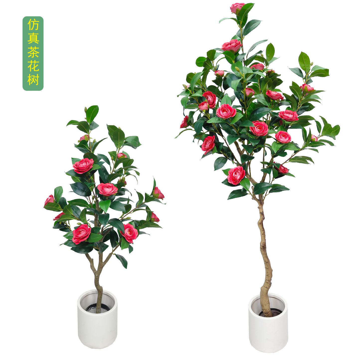 仿真茶花树田园风格常绿植物室内落地摆放仿生装饰树装饰盆栽盆景
