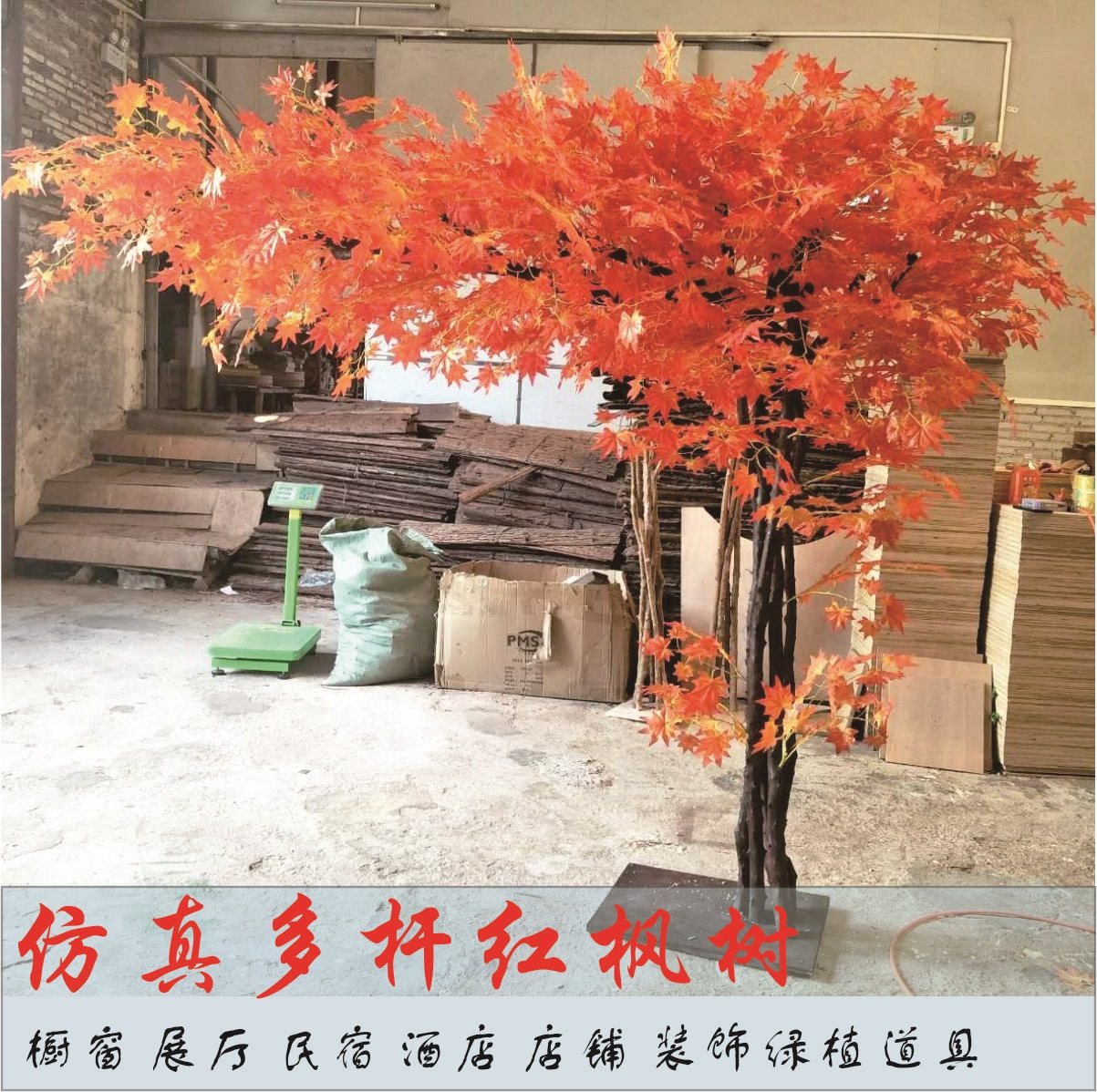 仿真多杆红枫树假树枫叶造型树定做酒店商场景观树装饰大型绿植树