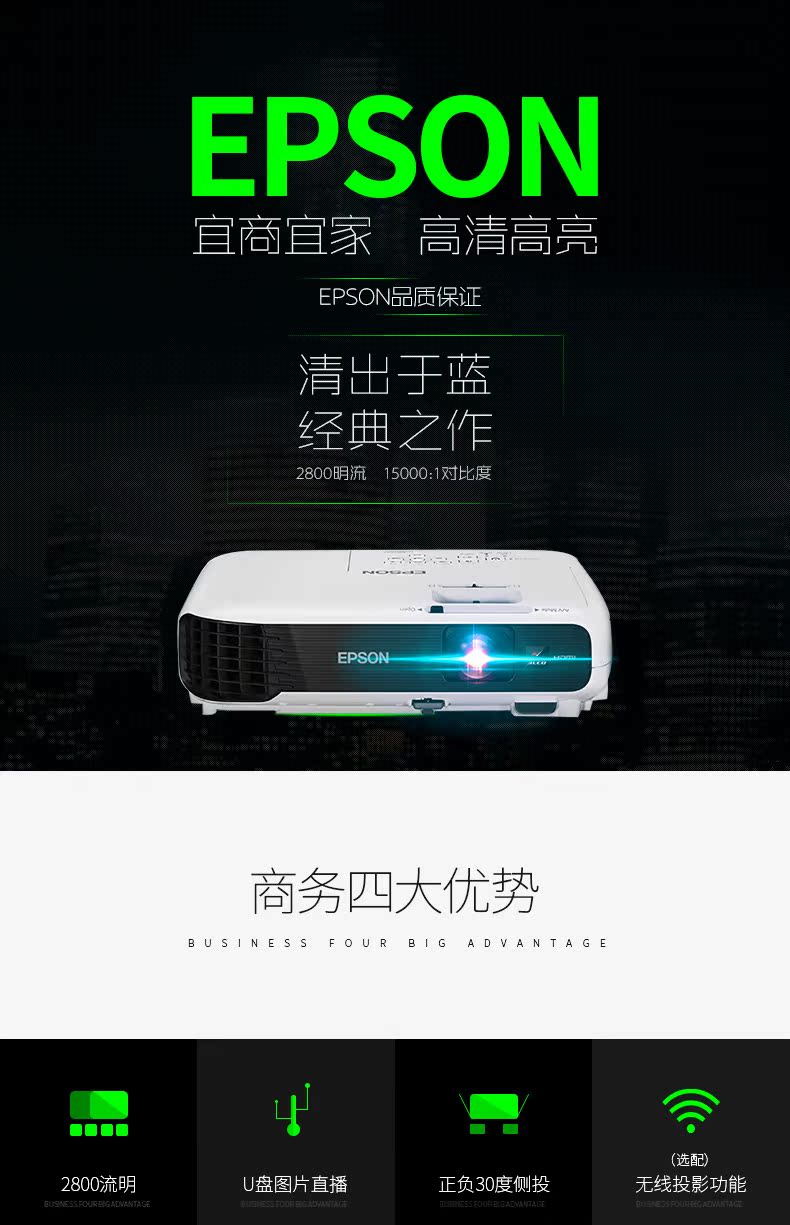 EPSON愛普生投影儀CB-X05 家用高清1080p教學辦公商用教學投影機