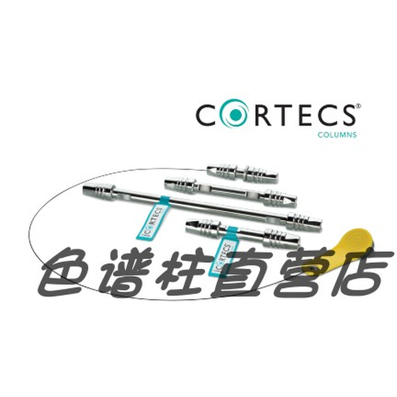 186007383 Waters沃特世CORTECS HILIC 2.7um, 2.1*150mm色谱柱