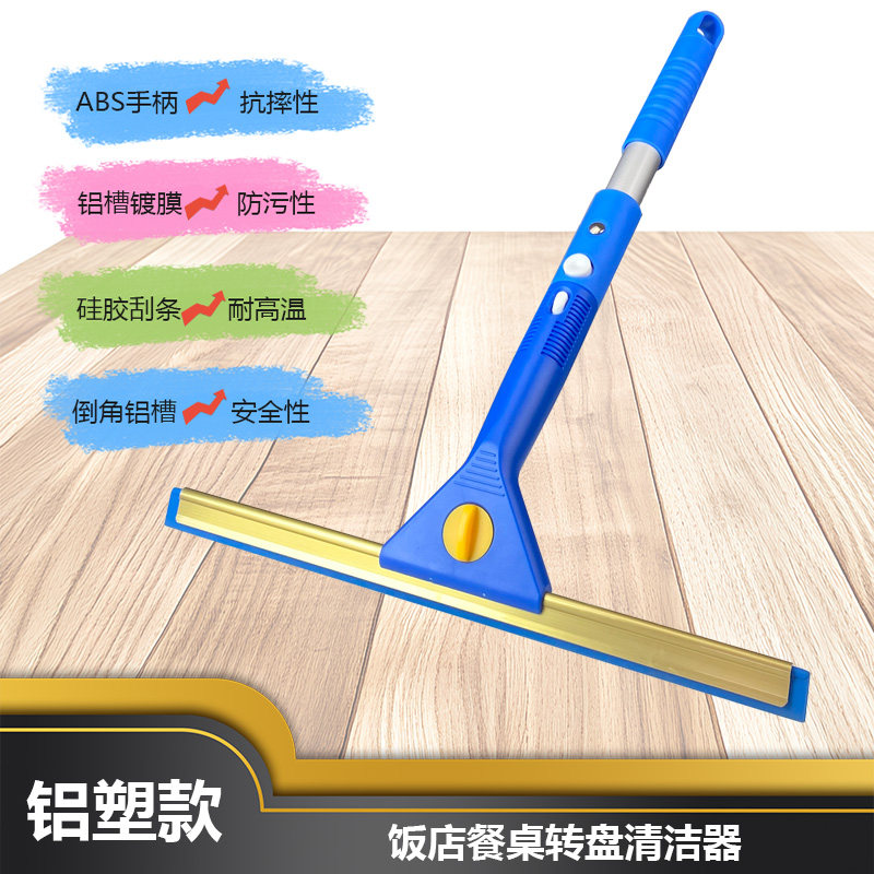 酒店玻璃转盘清洁器硅胶条刮水器