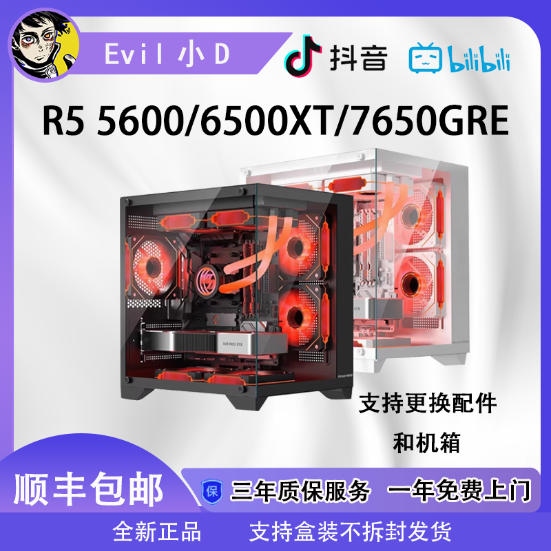 【3K元网游神机】性能钢炮 DIY电脑 海景房电脑主机游戏神机
