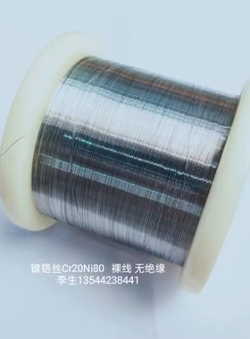 镍铬（裸线）直径 0.10mm   阻值 137Ω/m （1米）211024