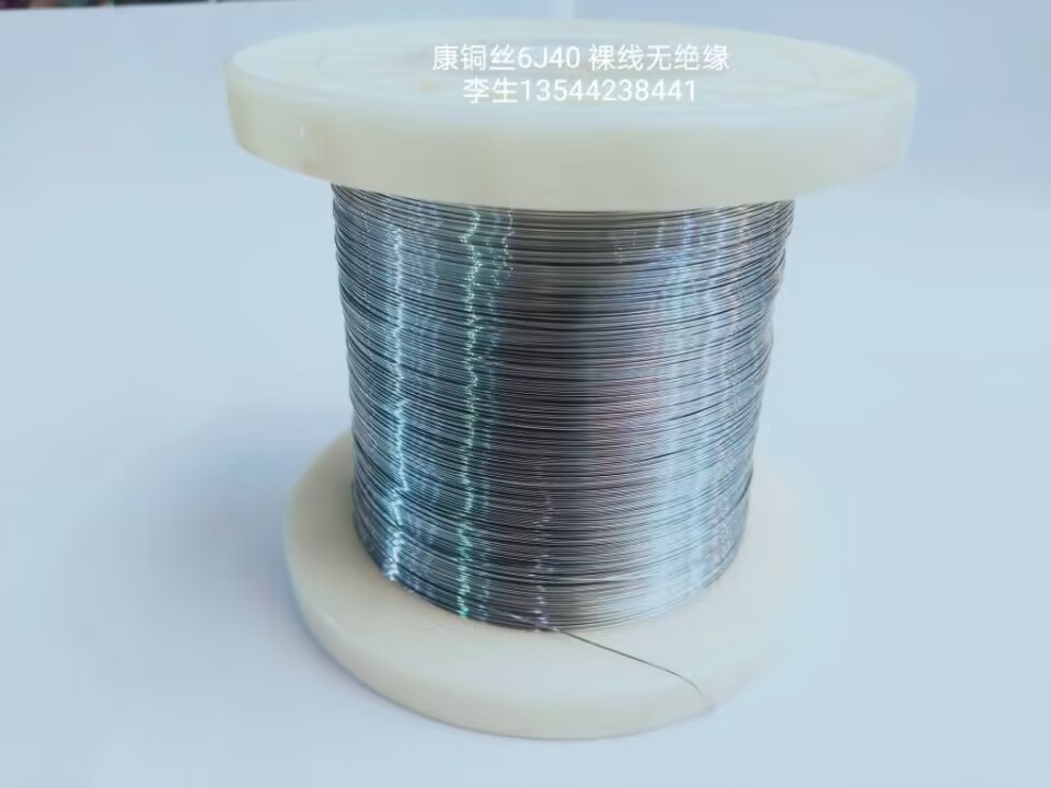 康铜丝¢0.45MM 3欧/米 (裸康铜线)1米(精密电阻合金丝)