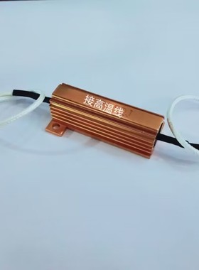 铝壳电阻器50W1RJ  接线型（211013）