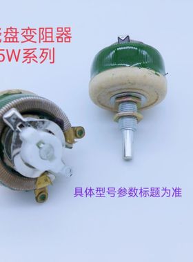 瓷盘变阻器 BC1-25W100Ω （环型 圆盘）210202