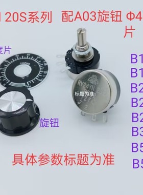RV24YN 20S   B104 电位器  （RN-99D旋钮  刻度片）210908