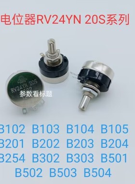 RV24YN 20S   B202  碳膜电位器〔211027〕