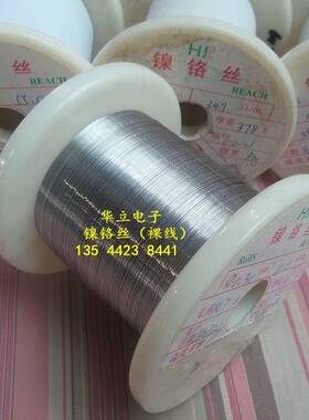 镍铬丝 直径0.23mm 26.26Ω/米  34SWG （牌号Cr20Ni80）240223