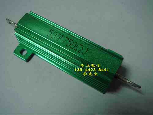 铝壳电阻器RX24-50W750ΩJ （750 OHM）绿色【211120】
