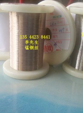 锰铜丝 直径0.16mm  标准阻值 23.37Ω/m 1米 (211006)