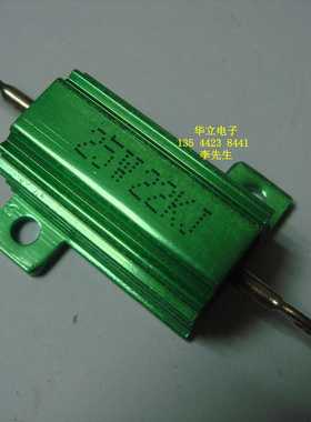 绿色铝壳电阻器25W22KJ （铝壳绕线电阻器）210726