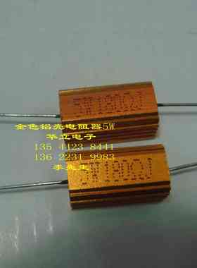 铝壳电阻器RX24-5W180ΩJ【黄金色金属铝壳电阻器】2011027
