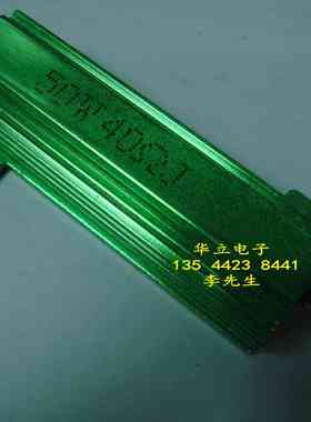 铝壳电阻器RX24-50W40ΩJ （40 OHM）绿色（全新）211006