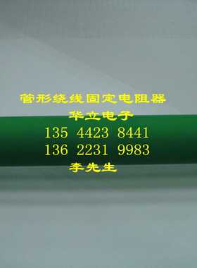 支架式绕线电阻器 RX20-100W30RJ（211205）