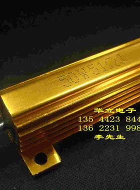 金属壳绕线电阻器RX24-50W51ΩJ（现货）210202