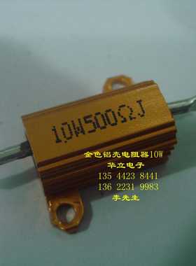 RX24型 金属壳绕线电阻器RX24-10W500ΩJ （211103）