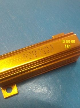 铝壳电阻器50W7ΩJ （RX24）铝壳电阻〔211205〕