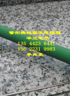 电阻器RX20-200W6RJ（瓷管 直径28mm 管长267mm）210908