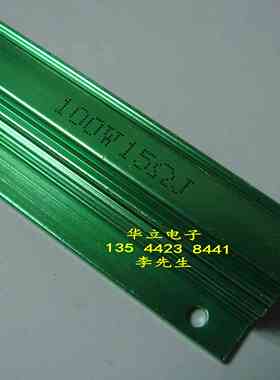 铝壳电阻器 绿色铝壳电阻器100W15ΩJ 绿色 〔211024〕