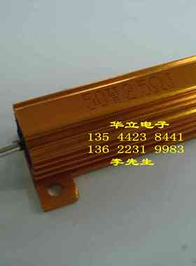 铝壳电阻器50W2.5ΩJ （2.5 OHM）RX24 金色金属电阻〔210915〕
