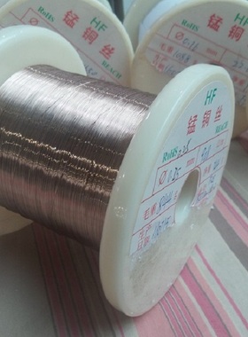 锰铜丝Φ0.25mm 9.55Ω/m   裸线  无绝缘（6J12）211027