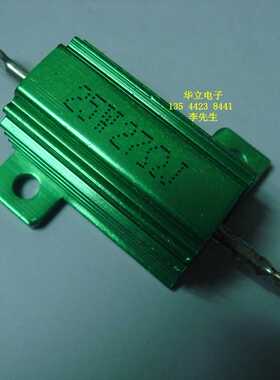 绿色铝壳电阻器25W27ΩJ （绿色外壳 RX24-25w27ohm）211127