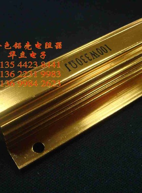 金属壳绕线电阻器RX24-100W330ΩJ （211029）