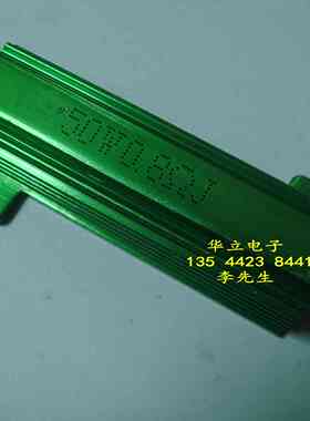 绿色铝壳电阻器50W0.8ΩJ（211027）