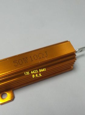 铝壳电阻器50W10ΩJ （10 OHM）RX24 金色金属电阻（(210813）