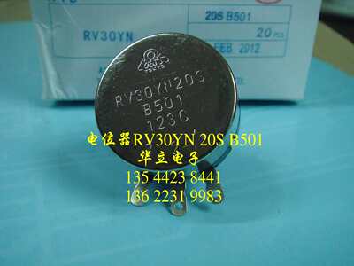 RV30YN20S  B501  （RV30YN-TOCOS）电位器（211105）
