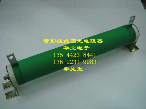 支架式绕线电阻器 RX20-100W3RJ（211010）