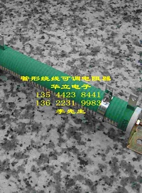 支架式绕线可调电阻器 RX20-100W20RJ  (210805)