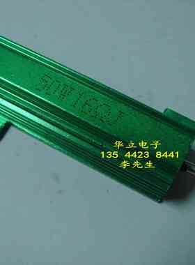 铝壳电阻器RX24-50W16ΩJ （16 OHM）绿色（全新）211024