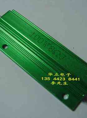 铝壳电阻器RX24-100W8ΩJ （8 OHM）绿色 （211024）
