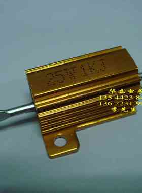 铝壳电阻器25W1KJ （1K OHM）RX24 金色金属电阻（211110）