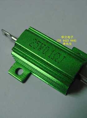 绿色铝壳电阻器25W0.1ΩJ （绿色外壳 RX24-25w0.1ohm）211127